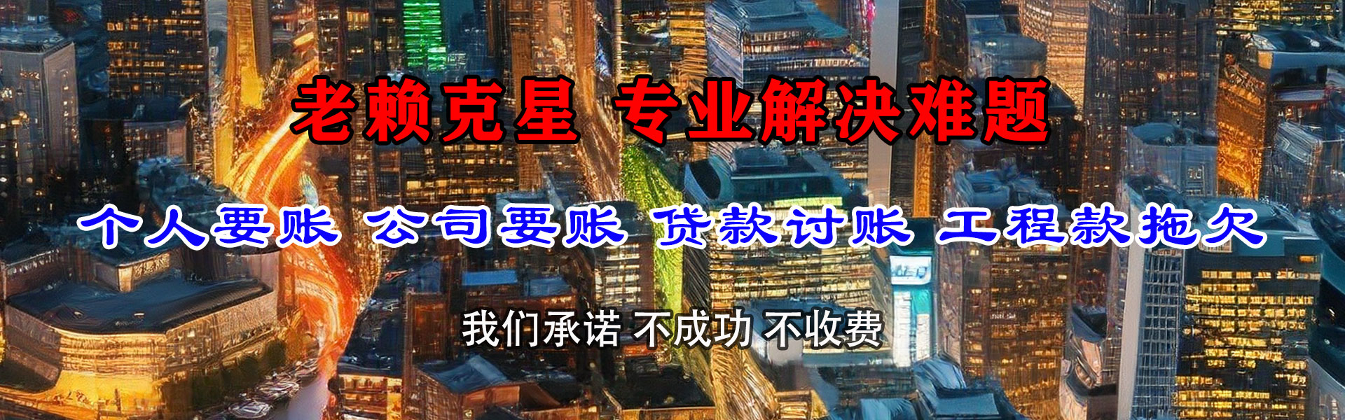 印江追债公司